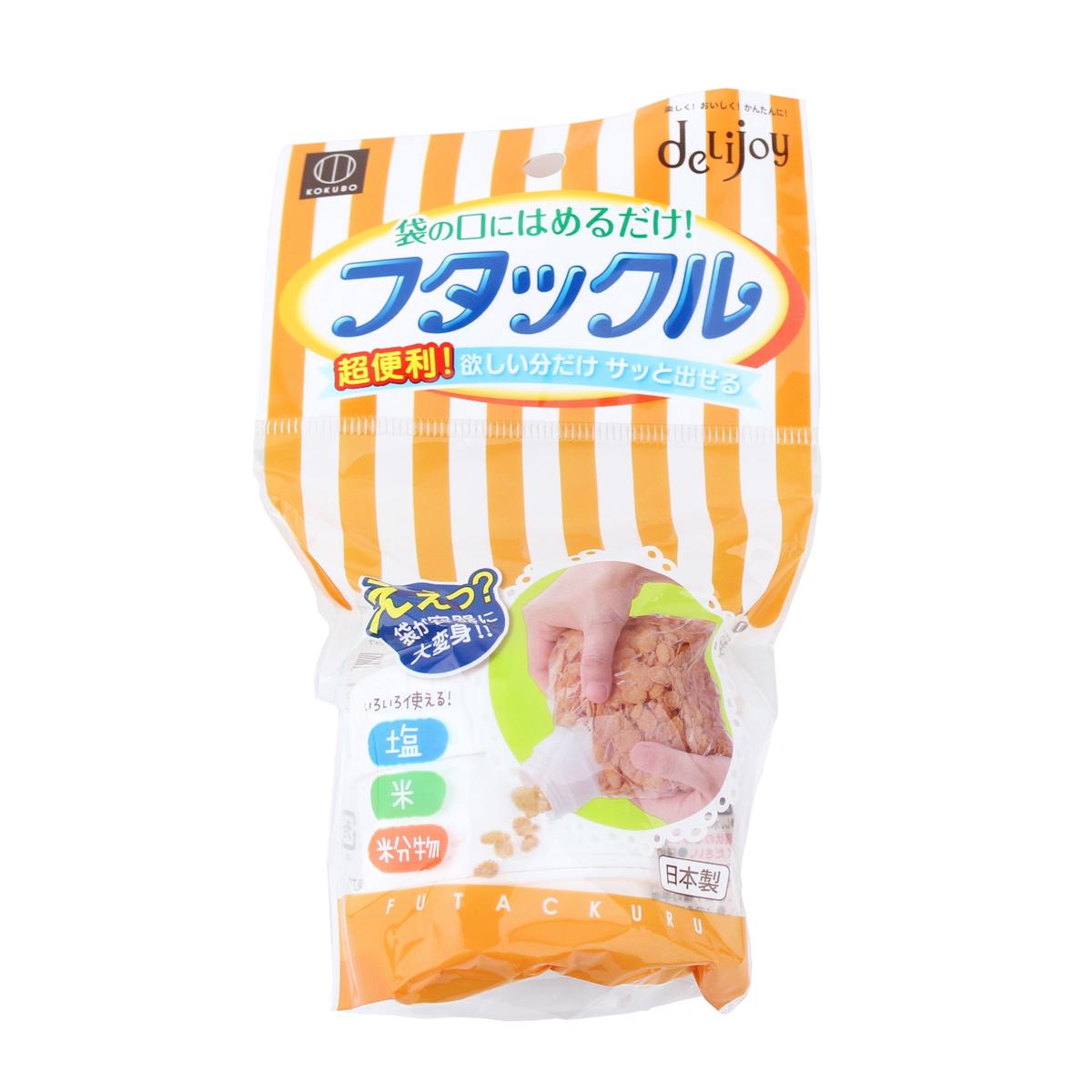 Kokubo deLijoy Bag Cap For Food Storage